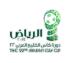Under 19 Gulf Cup of Nations